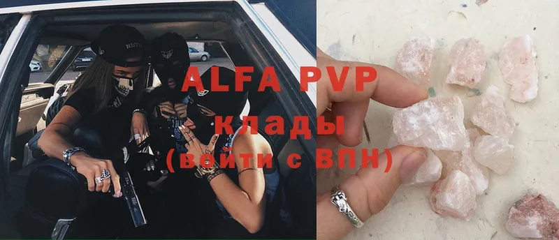 площадка как зайти  Байкальск  Alfa_PVP VHQ 