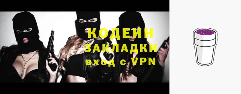 Кодеиновый сироп Lean напиток Lean (лин)  darknet какой сайт  Байкальск  мега ONION 